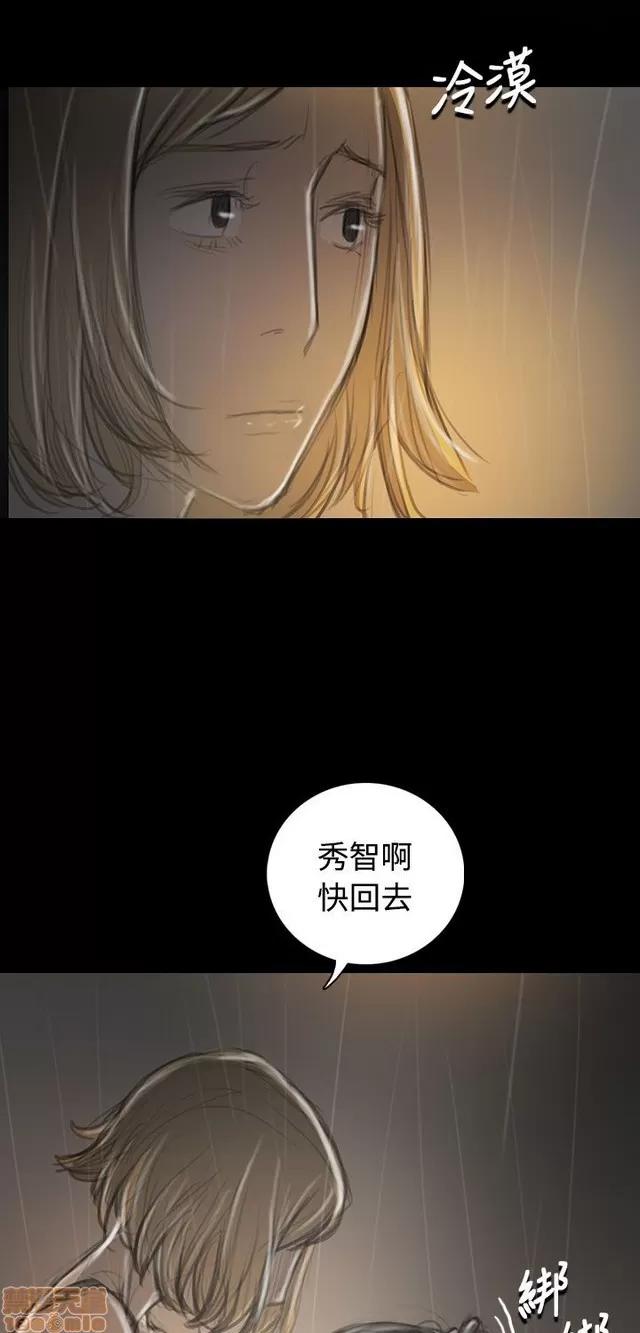 我的姐妹 姊姊: 莲 7 第171页