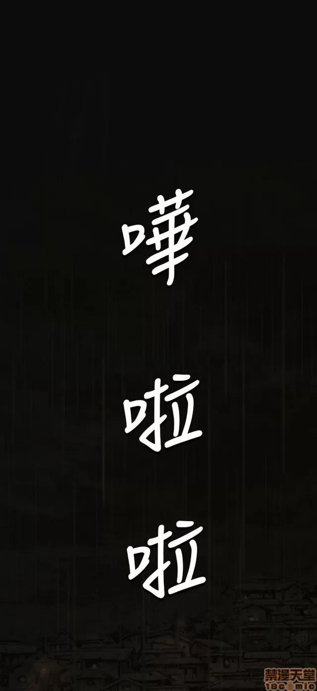 我的姐妹 姊姊: 莲 7 第174页