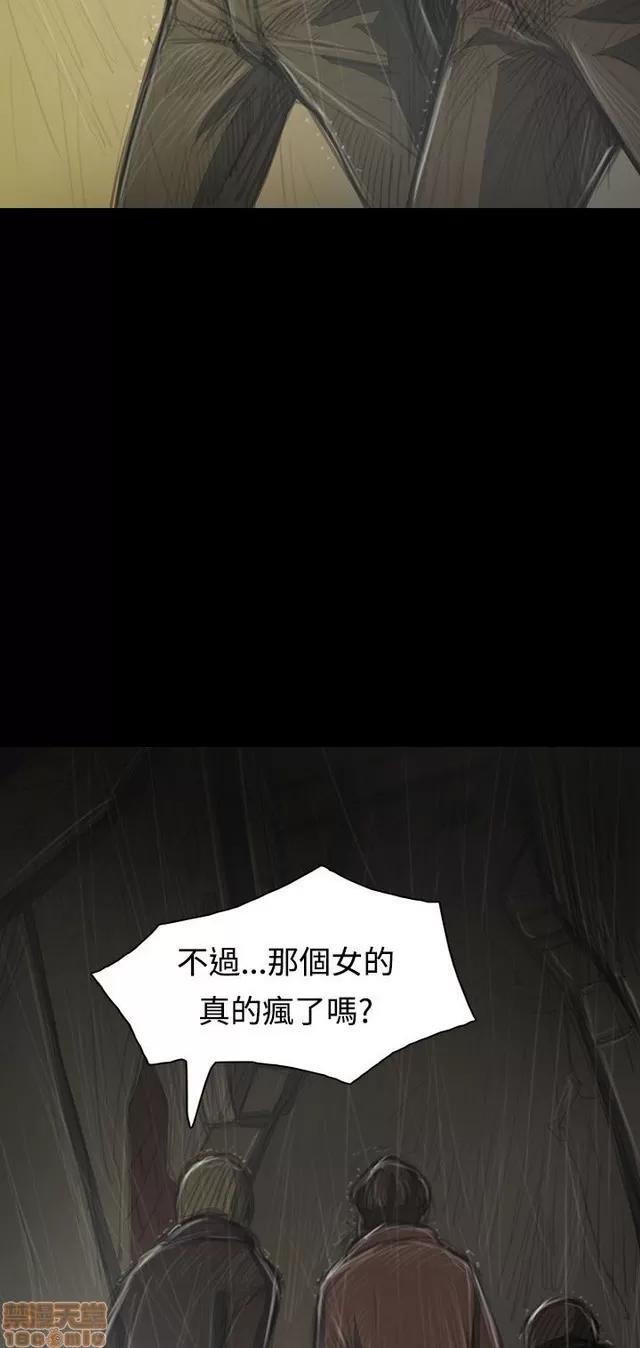 我的姐妹 姊姊: 莲 7 第178页