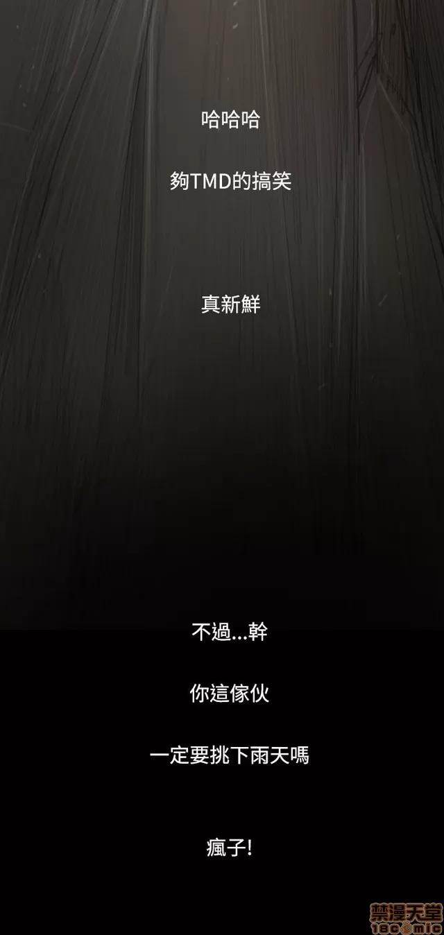 我的姐妹 姊姊: 莲 7 第180页