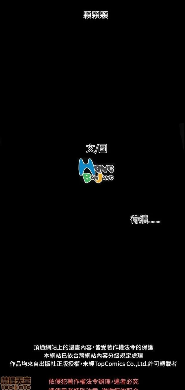 我的姐妹 姊姊: 莲 7 第181页