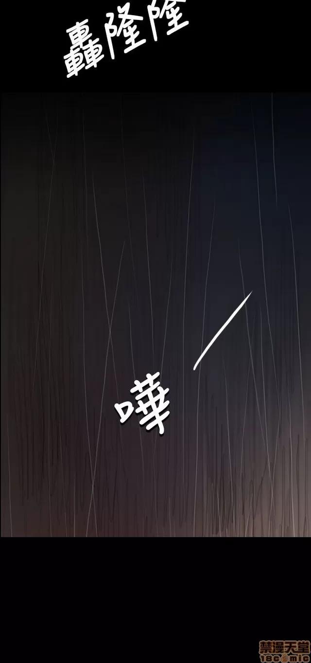 我的姐妹 姊姊: 莲 7 第185页