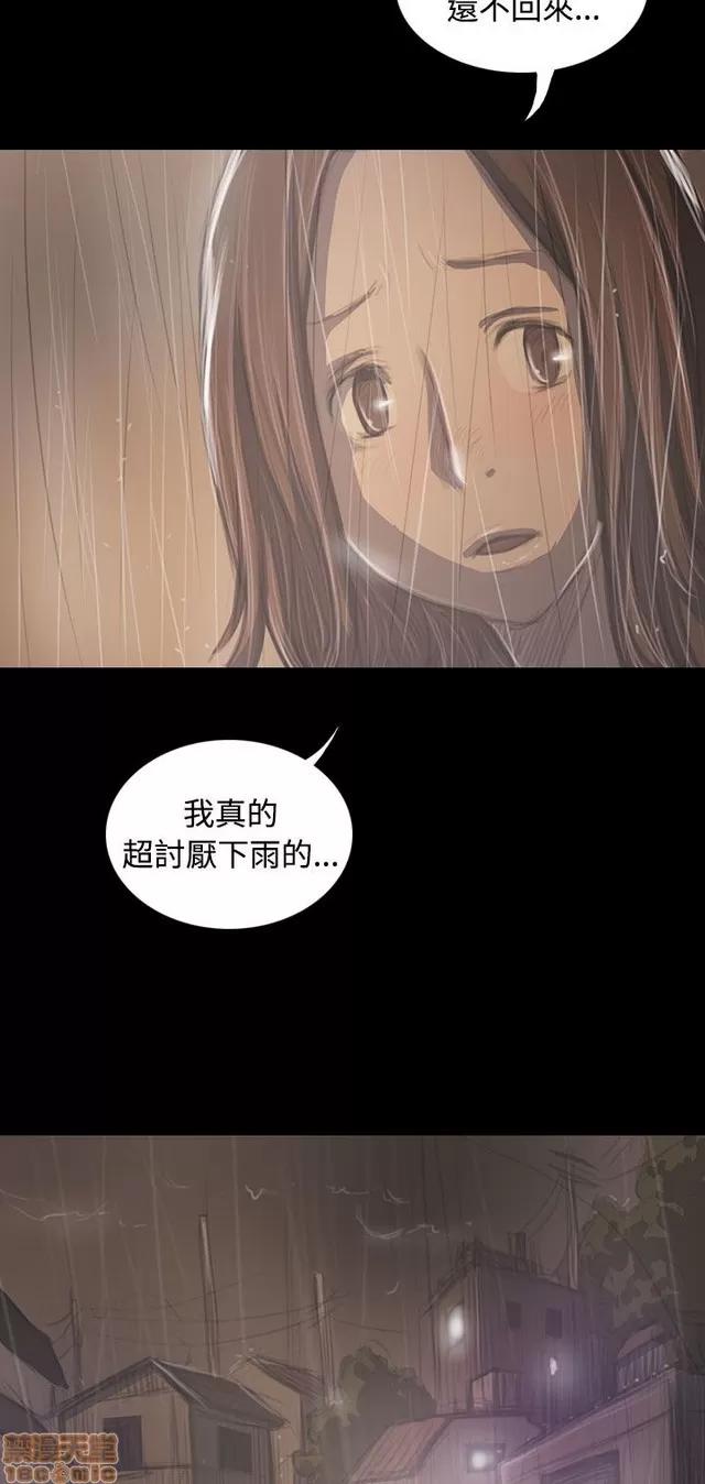 我的姐妹 姊姊: 莲 7 第187页