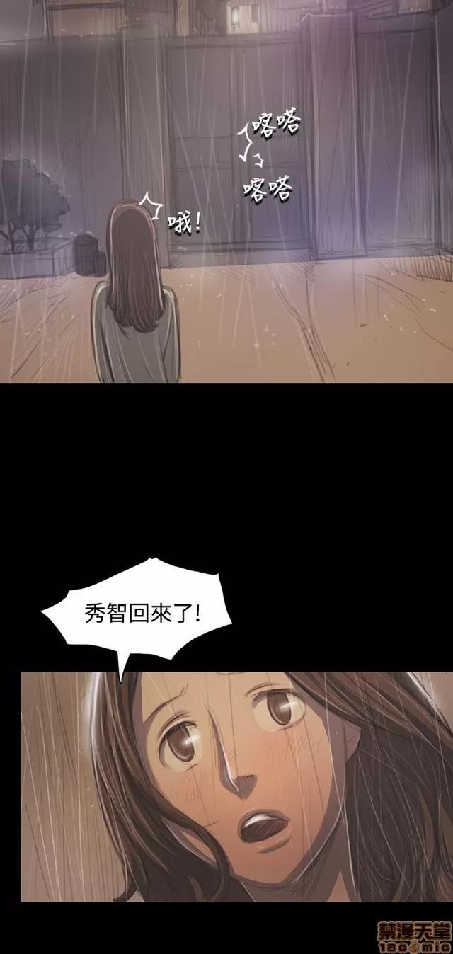 我的姐妹 姊姊: 莲 7 第188页