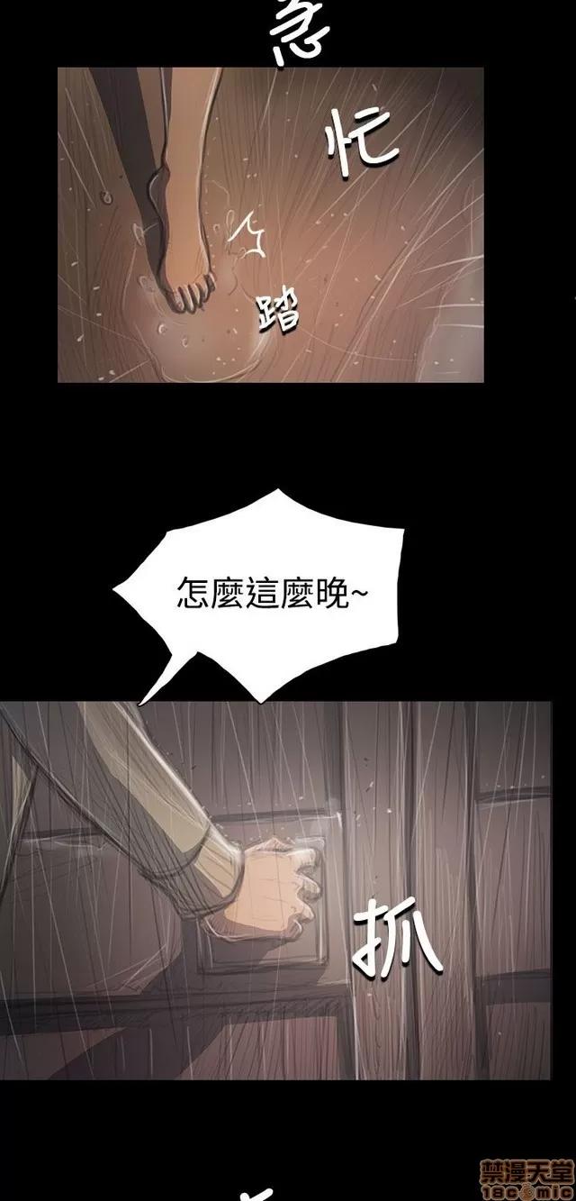 我的姐妹 姊姊: 莲 7 第190页