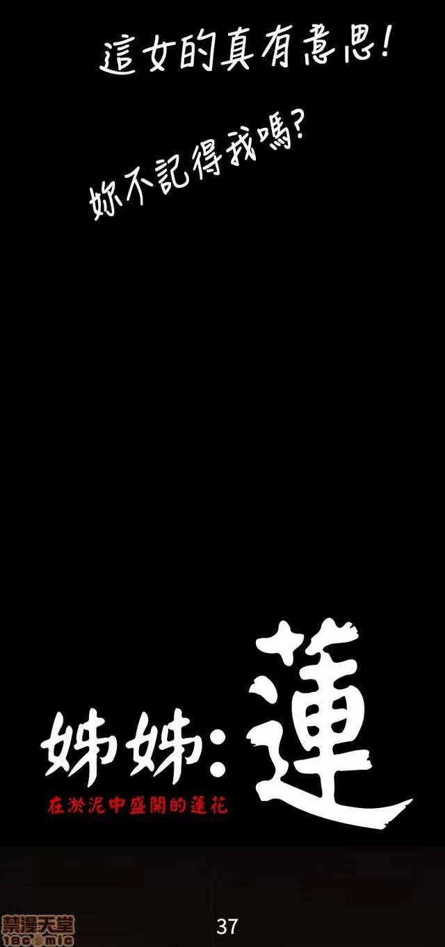 我的姐妹 姊姊: 莲 7 第195页