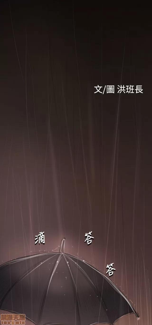 我的姐妹 姊姊: 莲 7 第196页