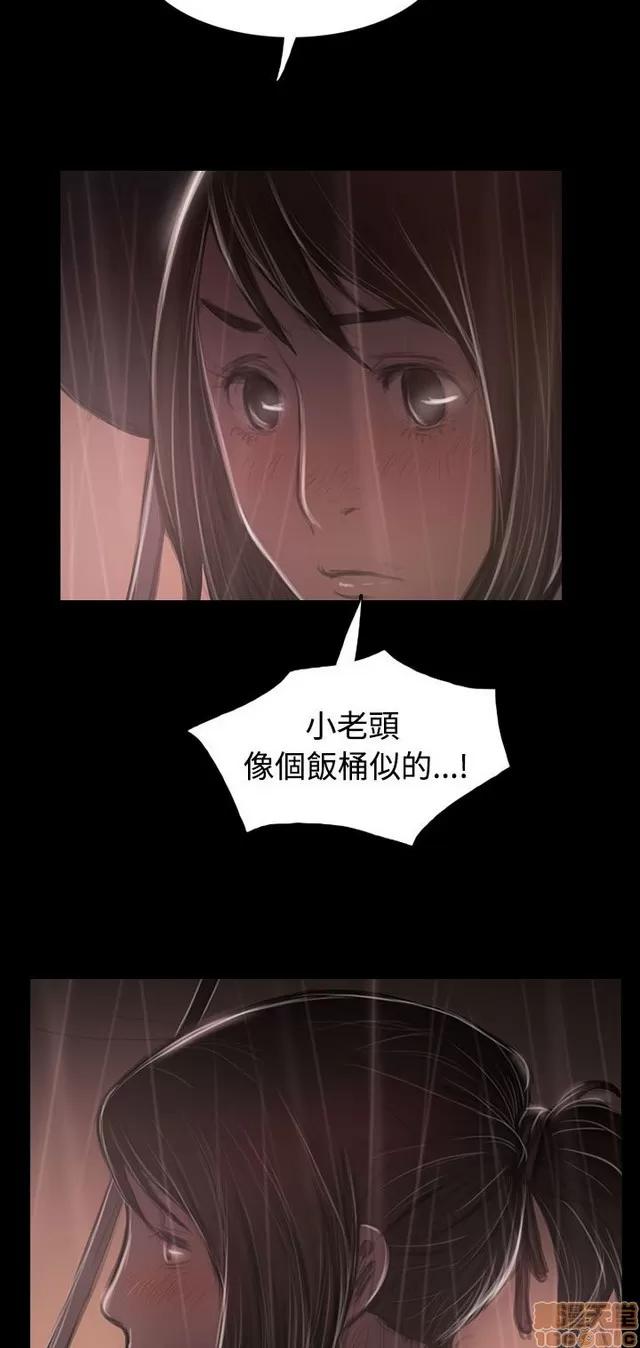 我的姐妹 姊姊: 莲 7 第198页