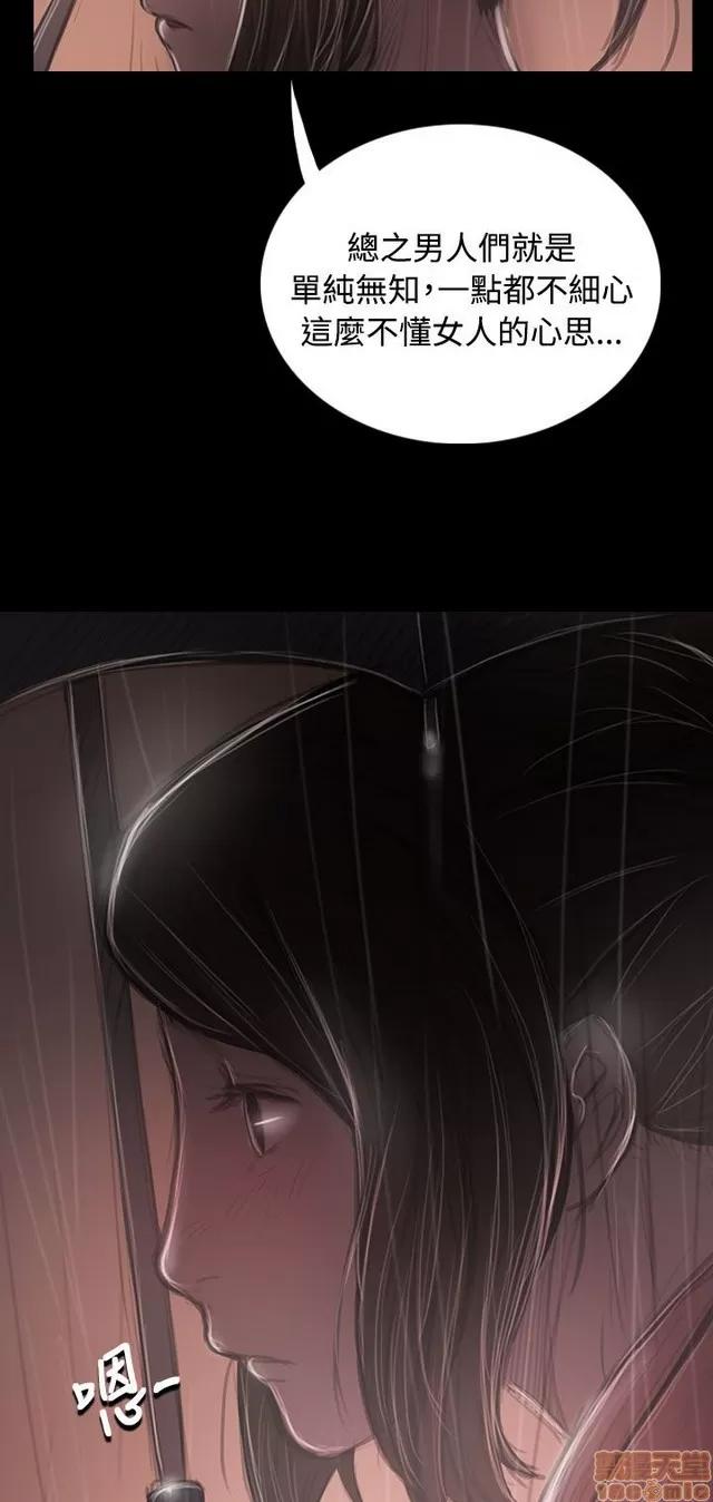我的姐妹 姊姊: 莲 7 第199页