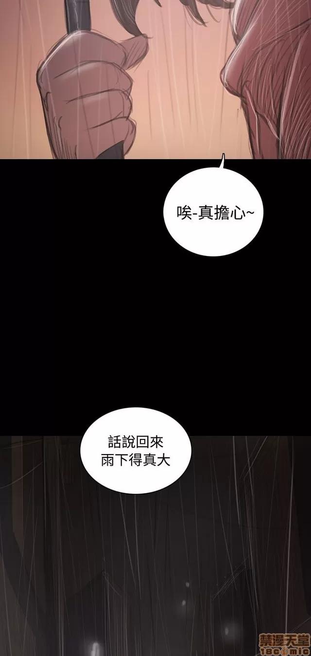 我的姐妹 姊姊: 莲 7 第200页