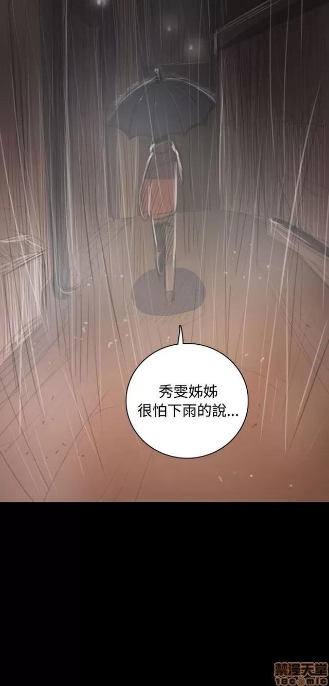 我的姐妹 姊姊: 莲 7 第201页
