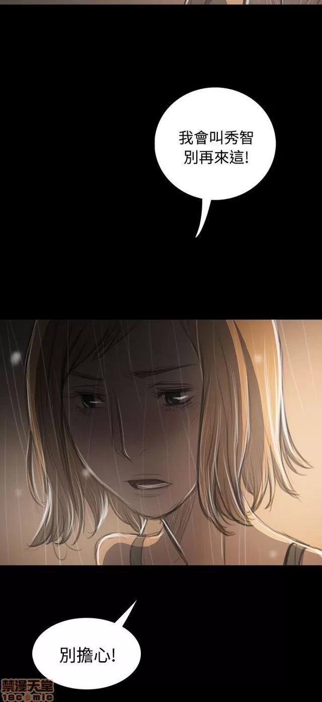 我的姐妹 姊姊: 莲 7 第205页