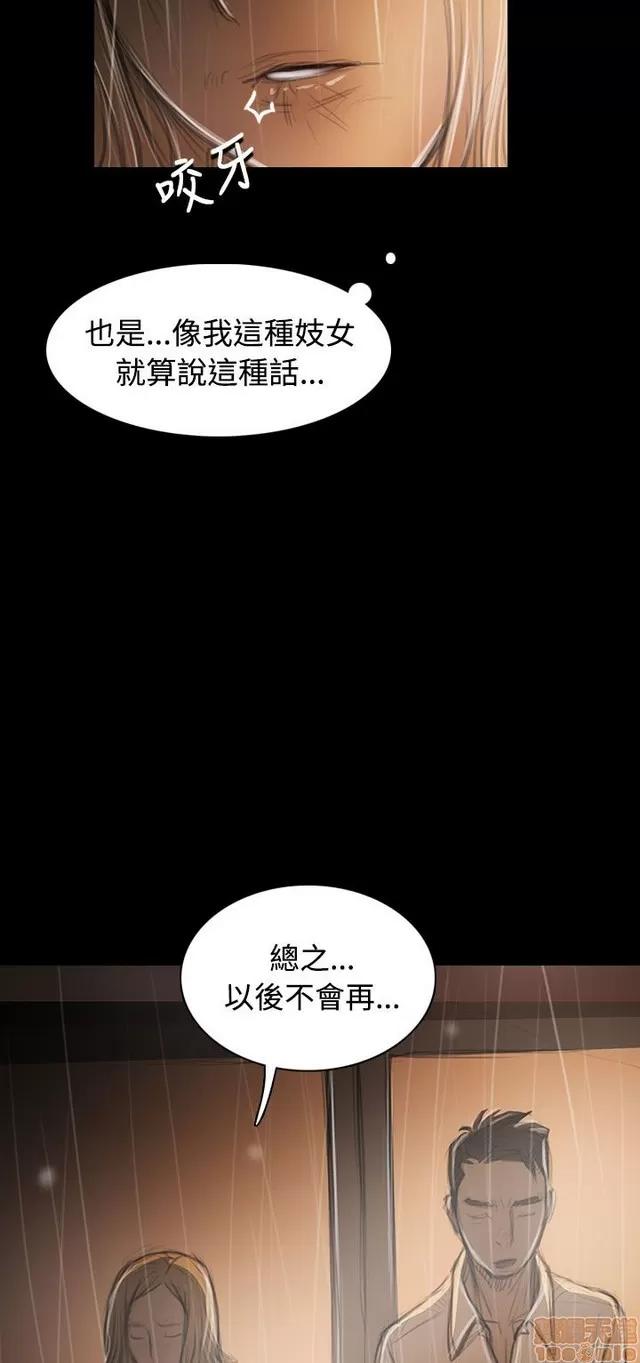 我的姐妹 姊姊: 莲 7 第207页