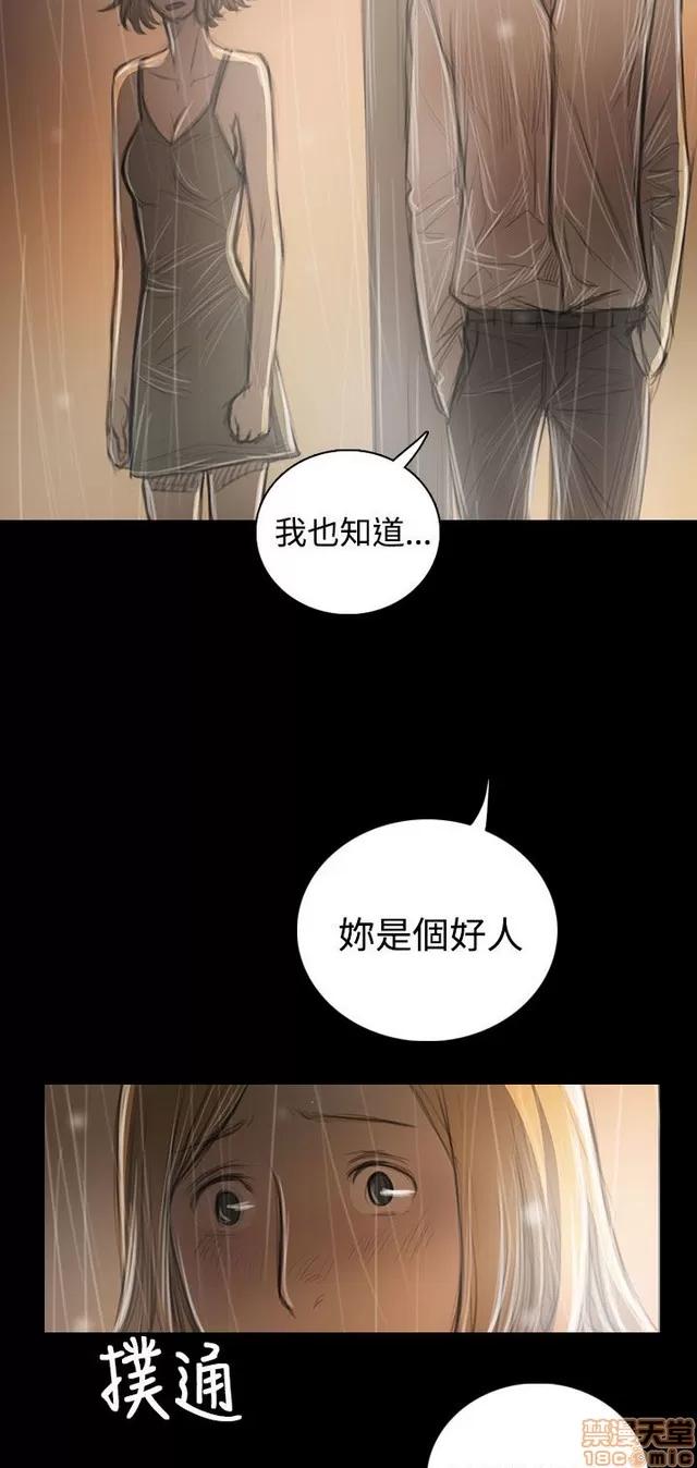 我的姐妹 姊姊: 莲 7 第208页