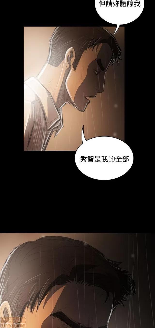 我的姐妹 姊姊: 莲 7 第209页