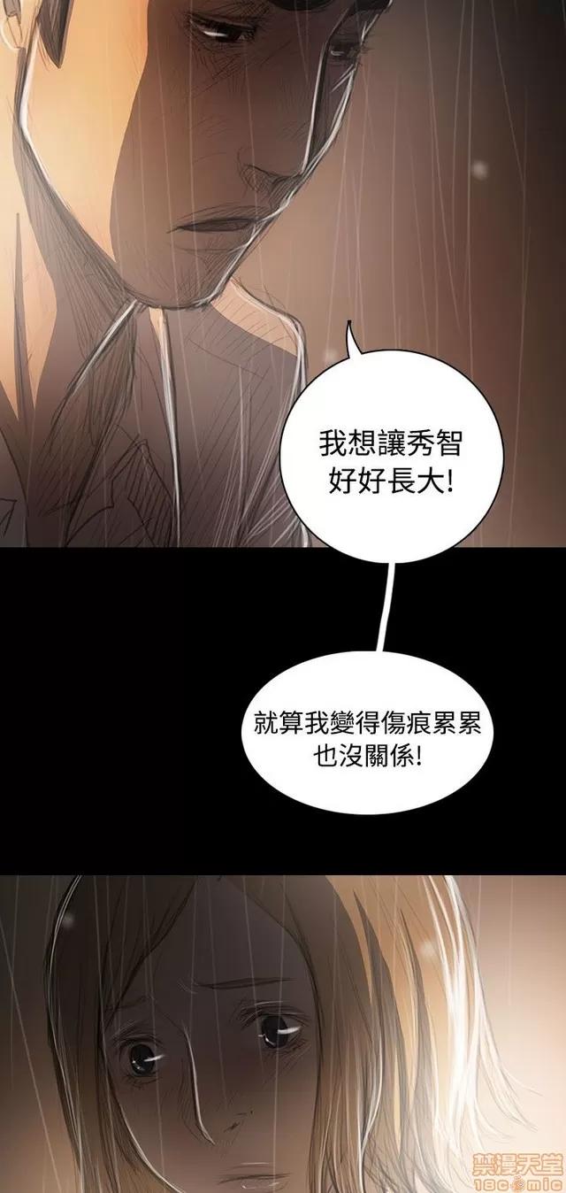 我的姐妹 姊姊: 莲 7 第210页