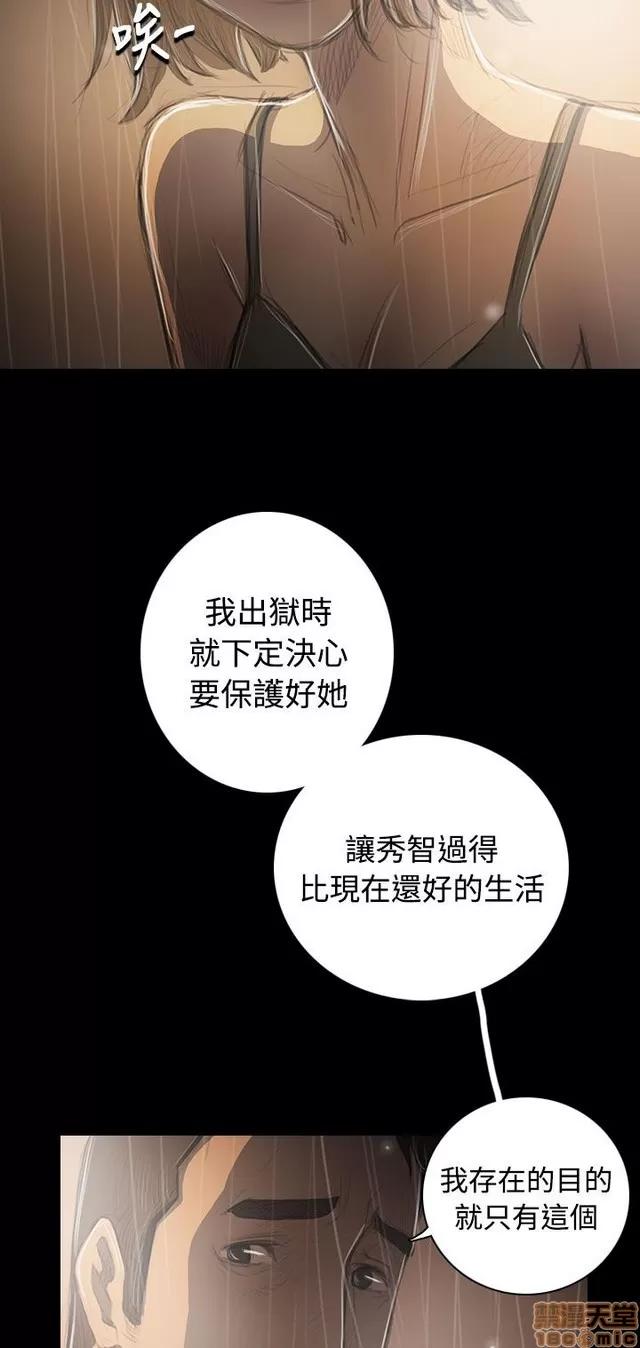 我的姐妹 姊姊: 莲 7 第211页