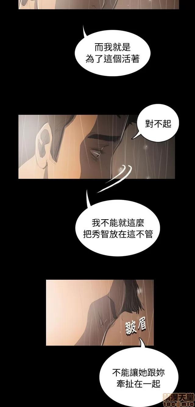我的姐妹 姊姊: 莲 7 第212页