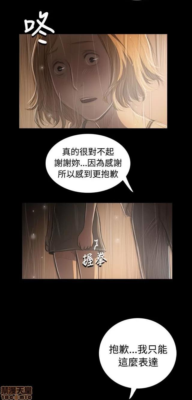 我的姐妹 姊姊: 莲 7 第213页