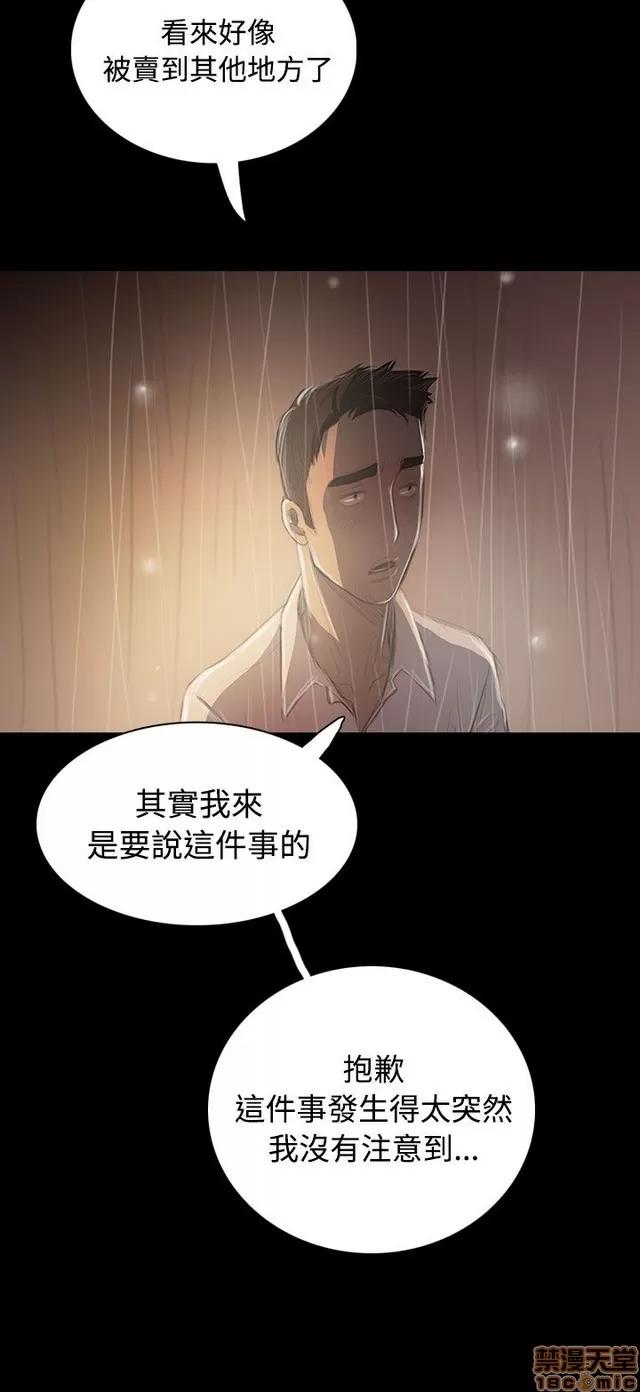 我的姐妹 姊姊: 莲 7 第216页