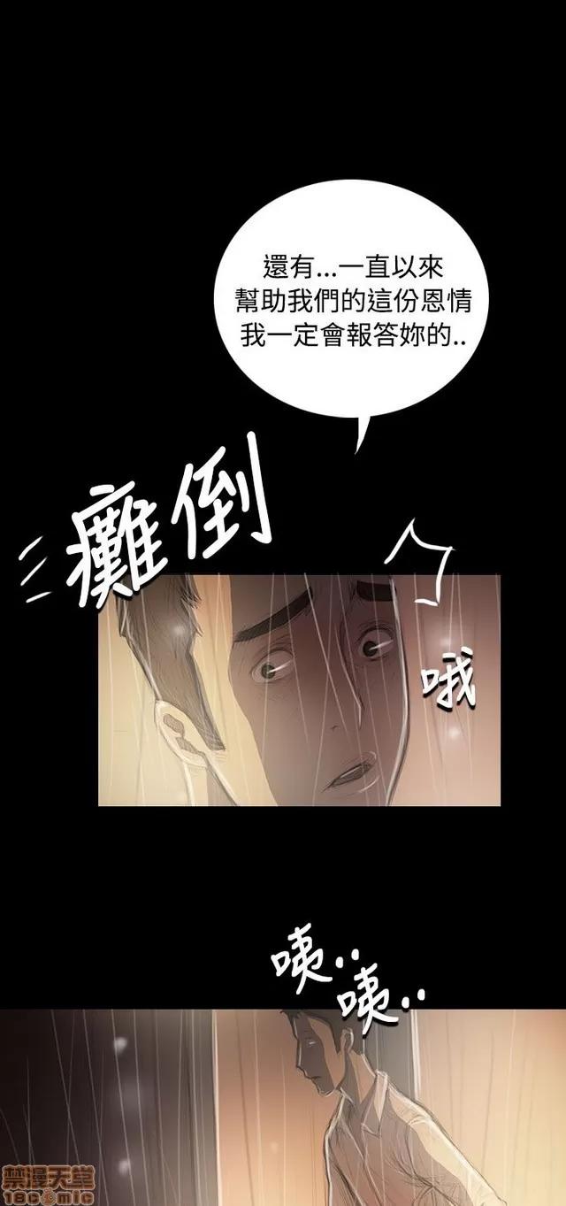 我的姐妹 姊姊: 莲 7 第217页