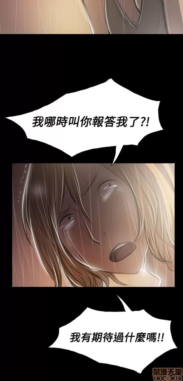 我的姐妹 姊姊: 莲 7 第224页