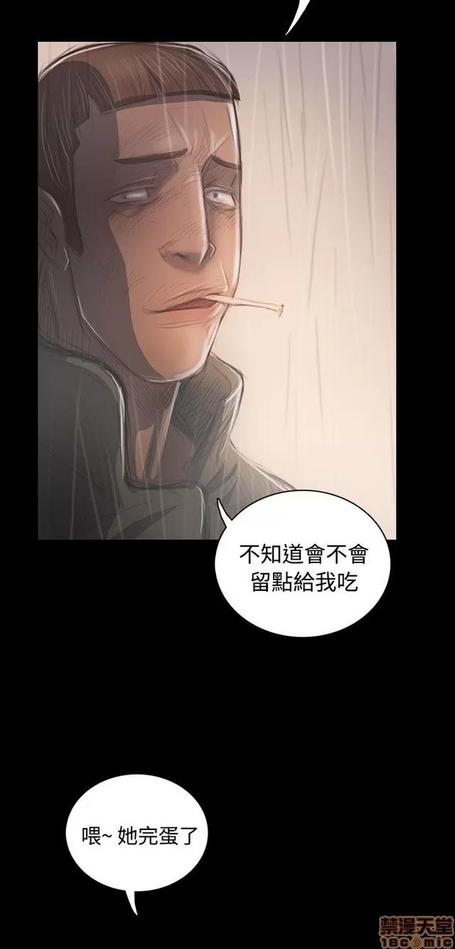 我的姐妹 姊姊: 莲 7 第236页