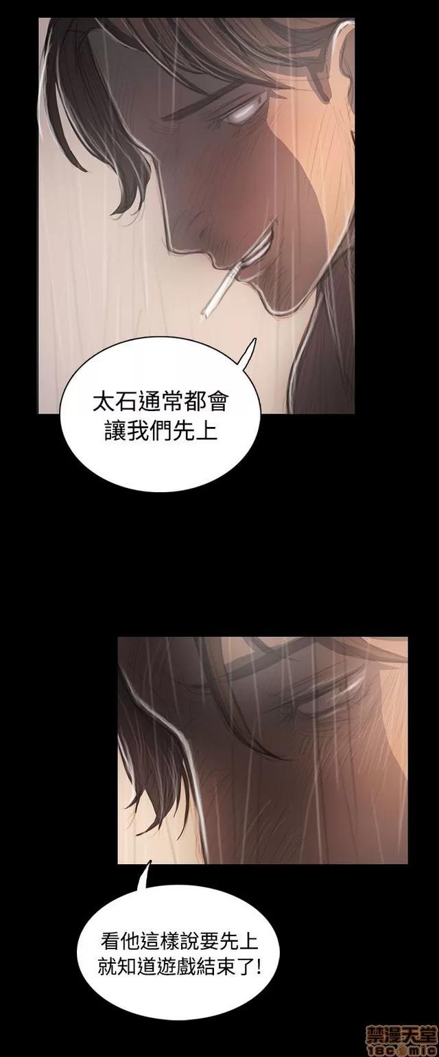 我的姐妹 姊姊: 莲 7 第237页