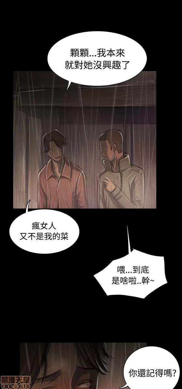 我的姐妹 姊姊: 莲 7 第240页