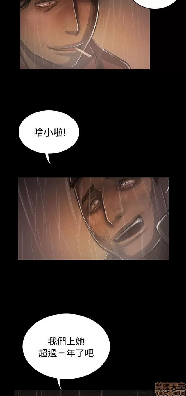 我的姐妹 姊姊: 莲 7 第241页