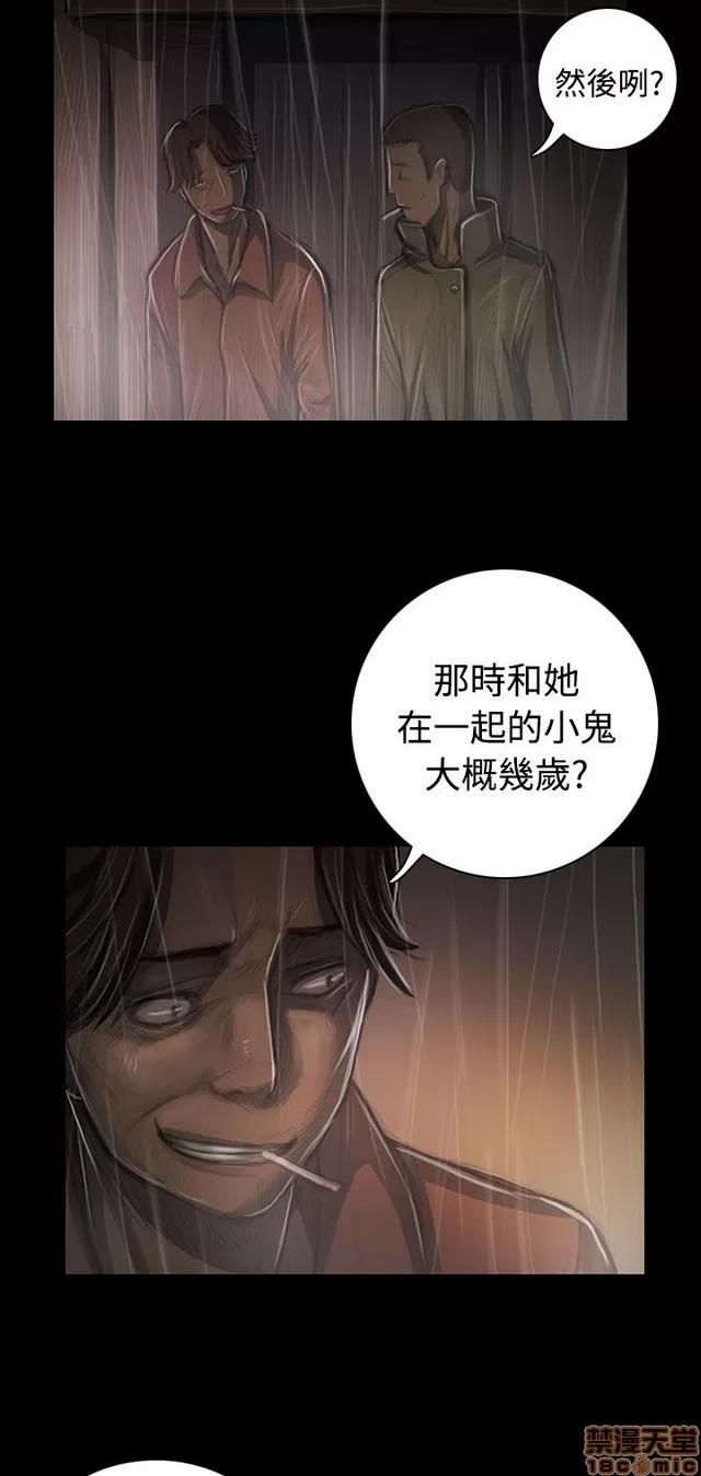 我的姐妹 姊姊: 莲 7 第242页
