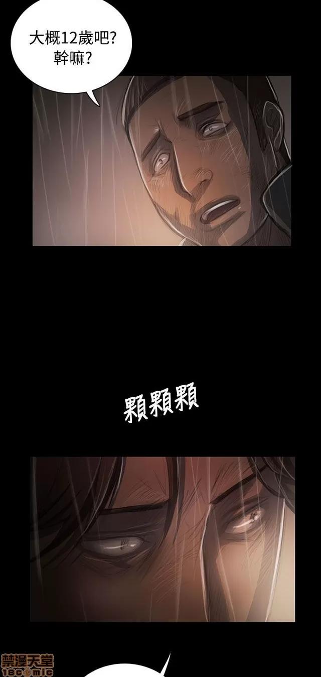 我的姐妹 姊姊: 莲 7 第243页