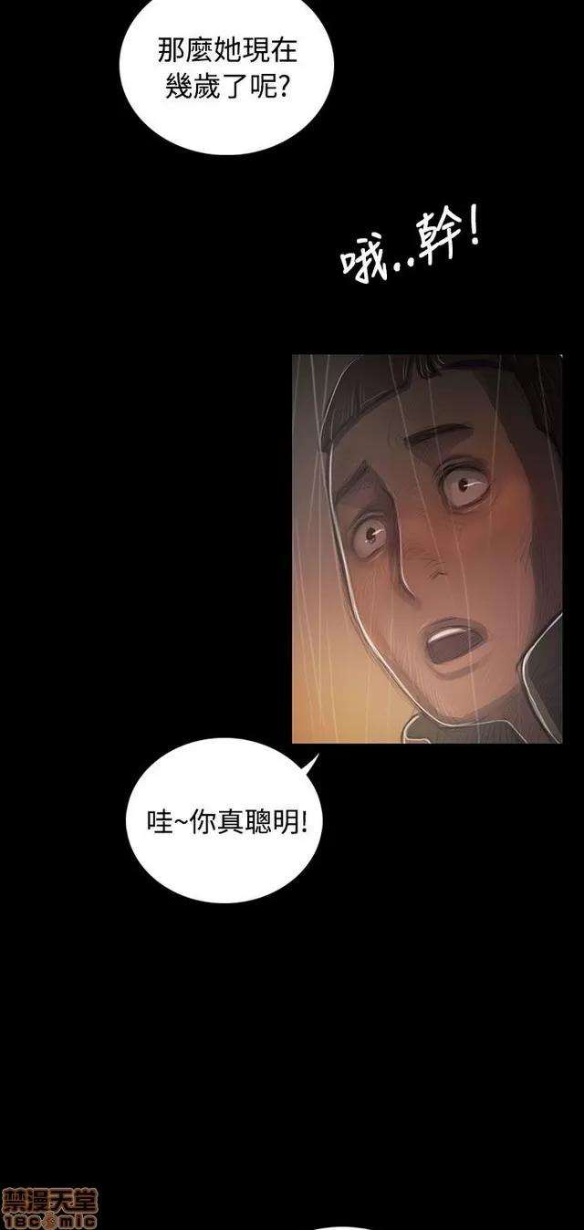 我的姐妹 姊姊: 莲 7 第244页