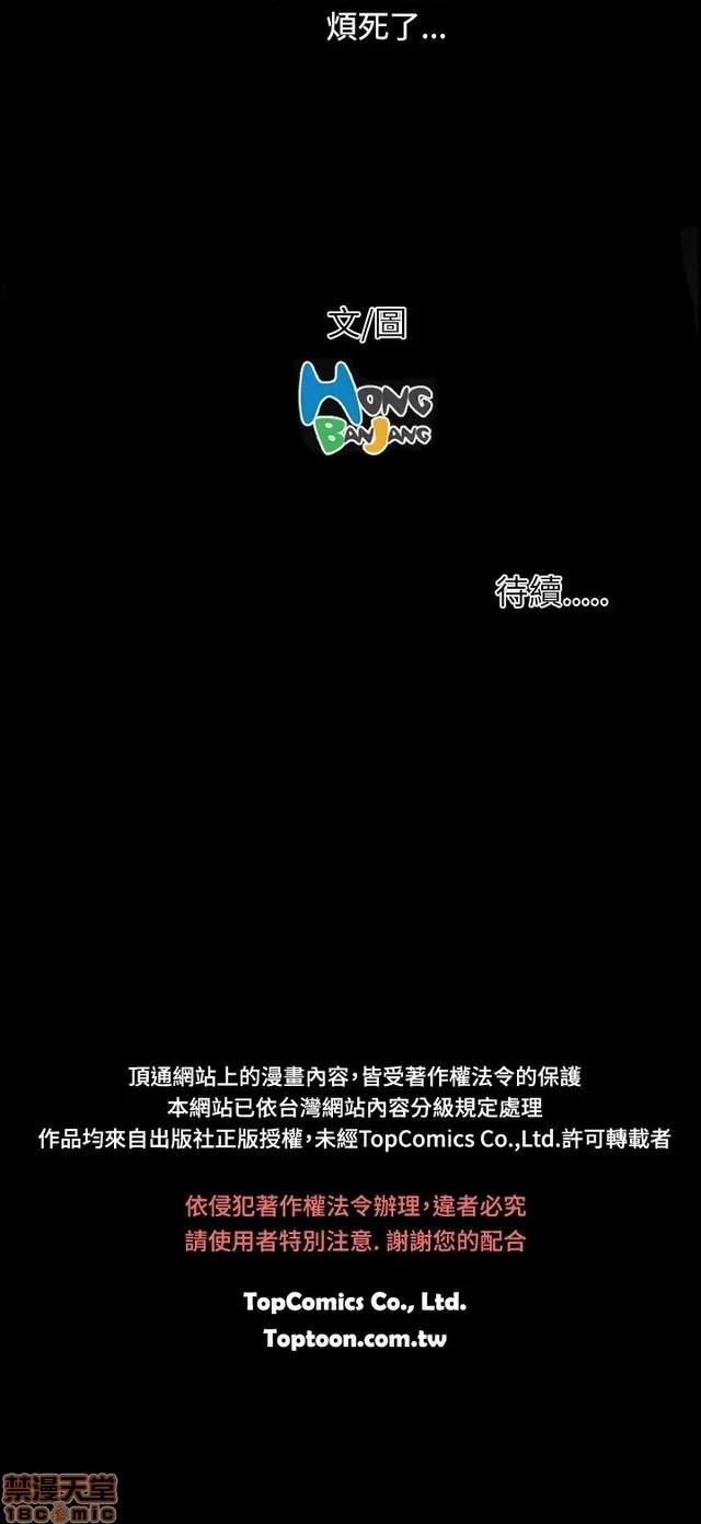 我的姐妹 姊姊: 莲 7 第249页