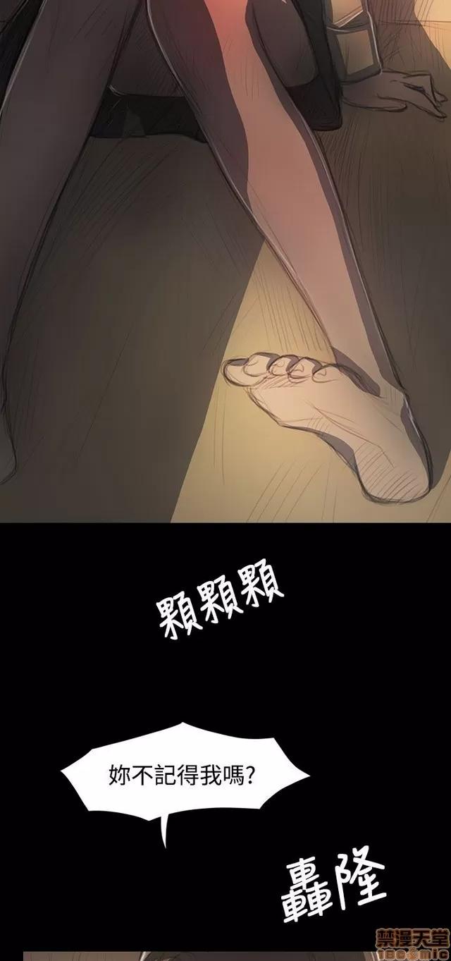 我的姐妹 姊姊: 莲 7 第253页