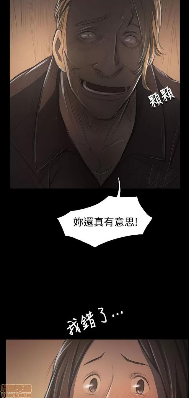 我的姐妹 姊姊: 莲 7 第254页