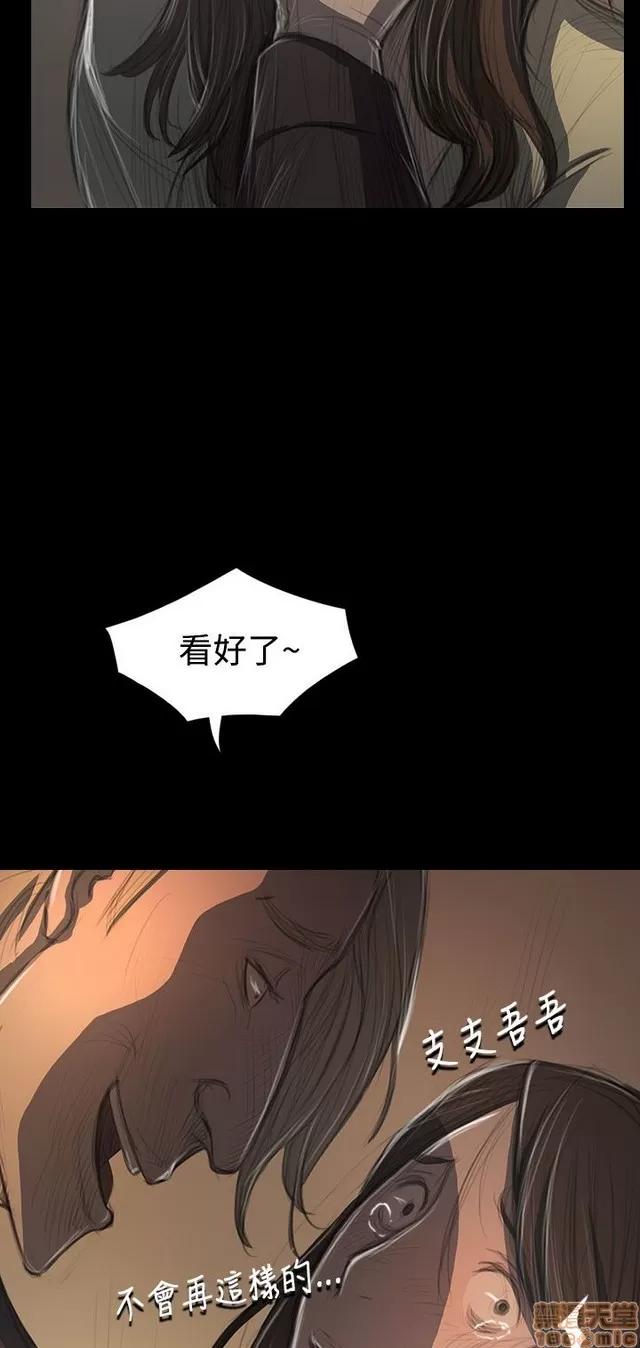 我的姐妹 姊姊: 莲 7 第256页