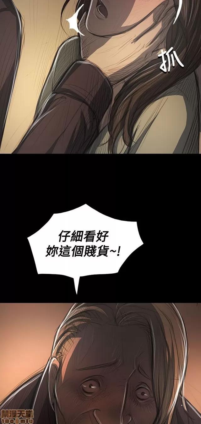 我的姐妹 姊姊: 莲 7 第257页