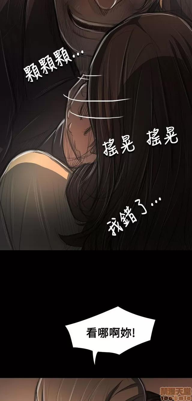 我的姐妹 姊姊: 莲 7 第258页