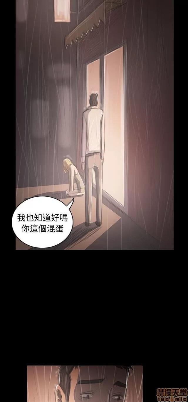 我的姐妹 姊姊: 莲 7 第265页