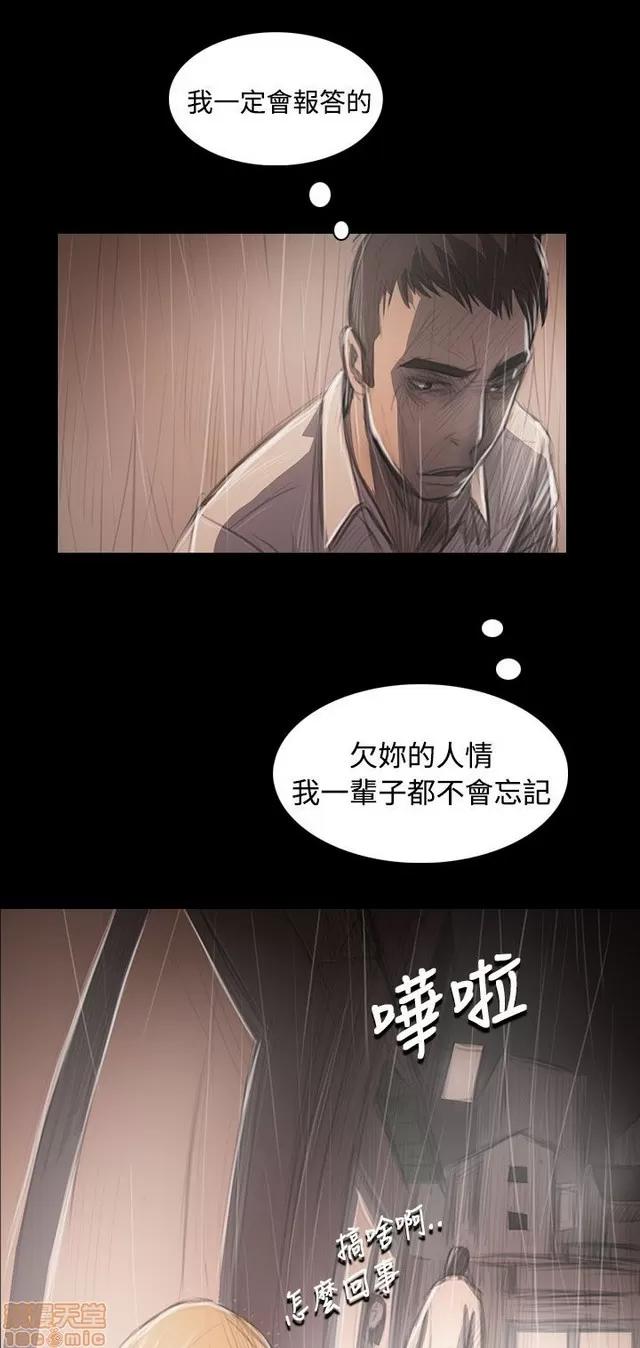 我的姐妹 姊姊: 莲 7 第269页