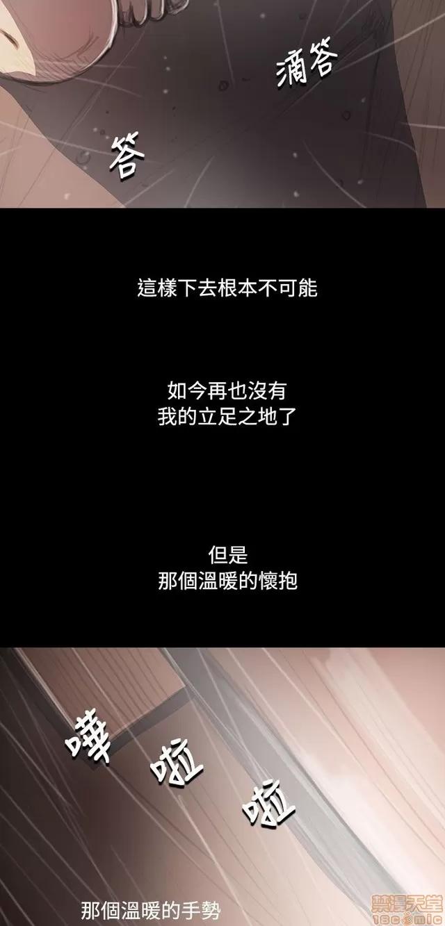 我的姐妹 姊姊: 莲 7 第272页