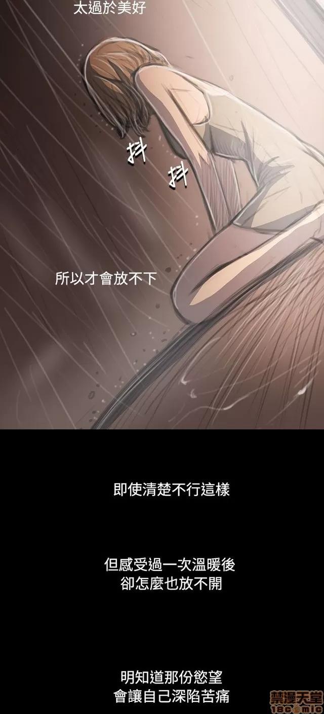 我的姐妹 姊姊: 莲 7 第273页