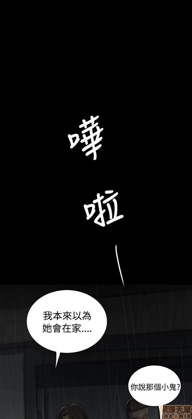 我的姐妹 姊姊: 莲 7 第276页
