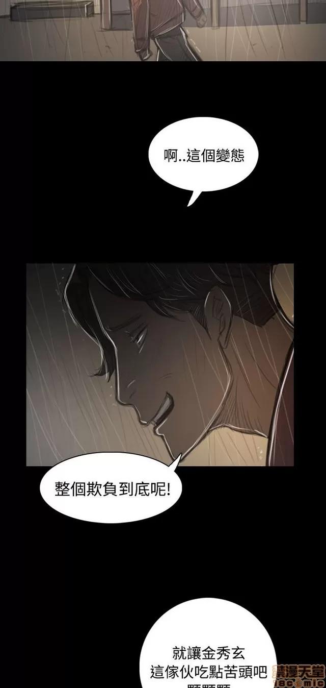 我的姐妹 姊姊: 莲 7 第283页