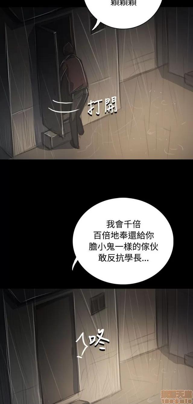 我的姐妹 姊姊: 莲 7 第284页