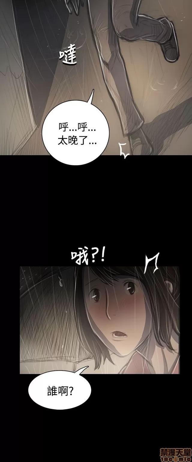 我的姐妹 姊姊: 莲 7 第286页