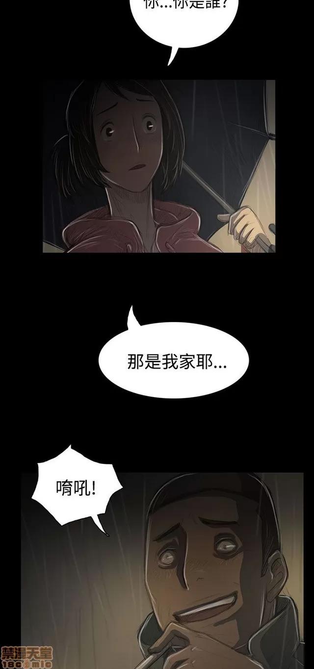 我的姐妹 姊姊: 莲 7 第290页