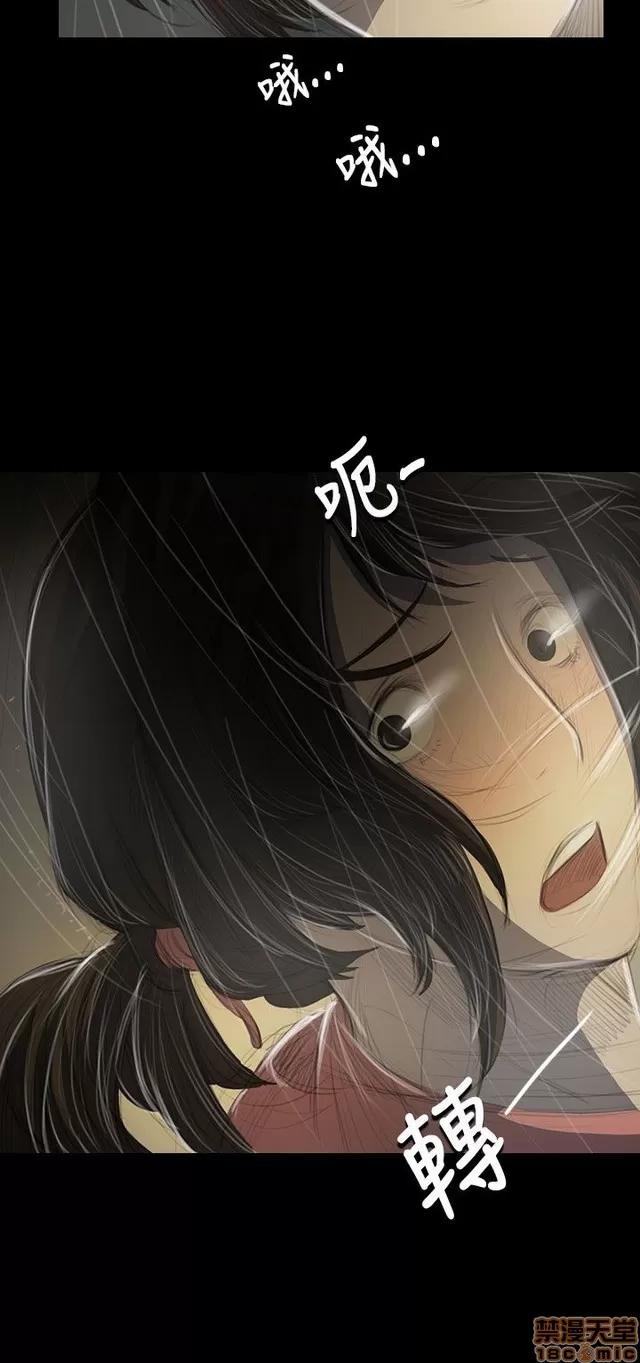 我的姐妹 姊姊: 莲 7 第300页