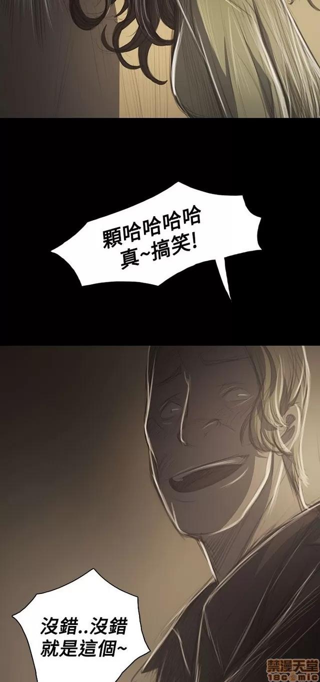 我的姐妹 姊姊: 莲 7 第311页